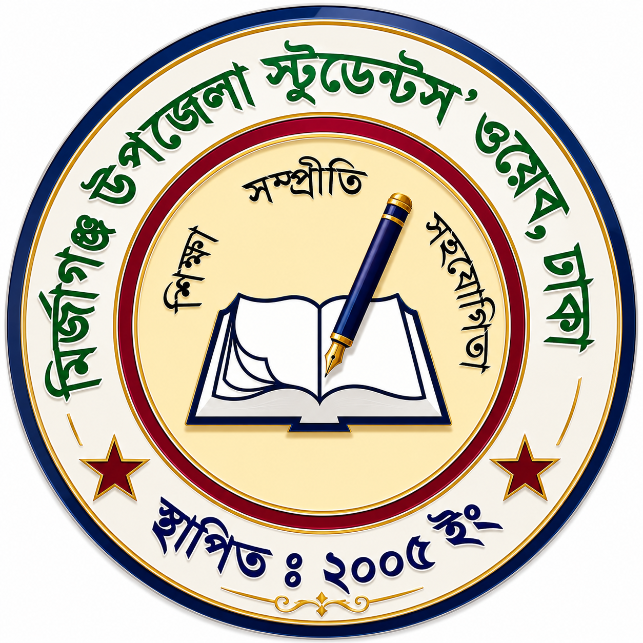 MUSW logo